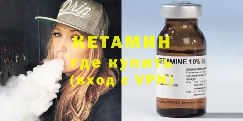 КЕТАМИН ketamine  наркотики  Бирюсинск 