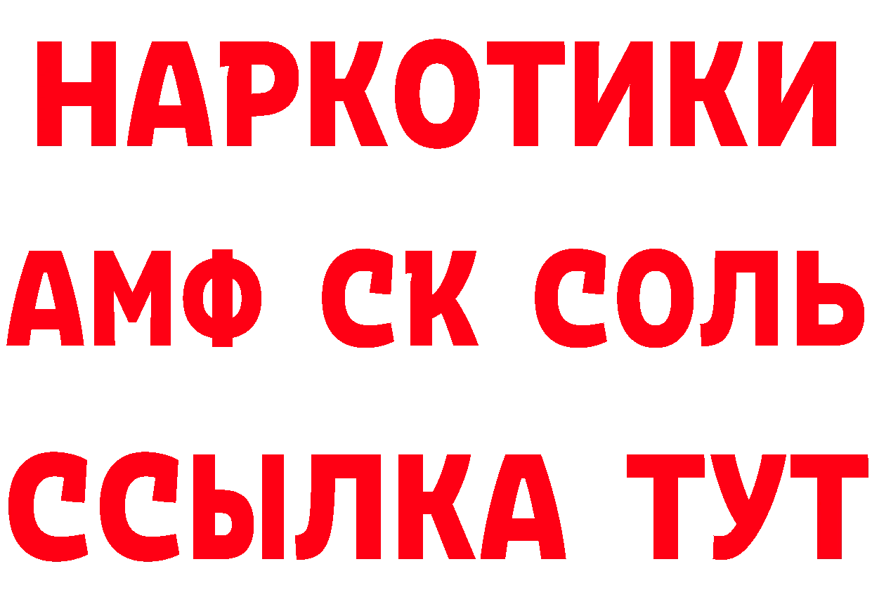 Альфа ПВП крисы CK зеркало площадка OMG Бирюсинск